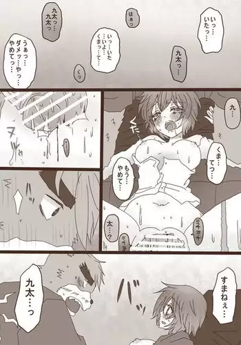 [キャビラムール (ジラ壱)] 最凶!もふもふの散兵