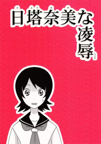 [Takotokite] Kyonyuu Sensei Netotta Hito to Kawaii Kanojo Netorareta Hito no Hanashi [Chinese] [小衣ゆうき个人机翻润色][进行中]