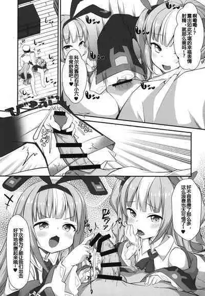 [Kusari no Youjo (Yukimi Iris)] Mesugaki ni Maketara Wakatteru yo ne? | 输给雌小鬼的话知道会怎样吧?♥ (Azur Lane) [Chinese] [Digital]