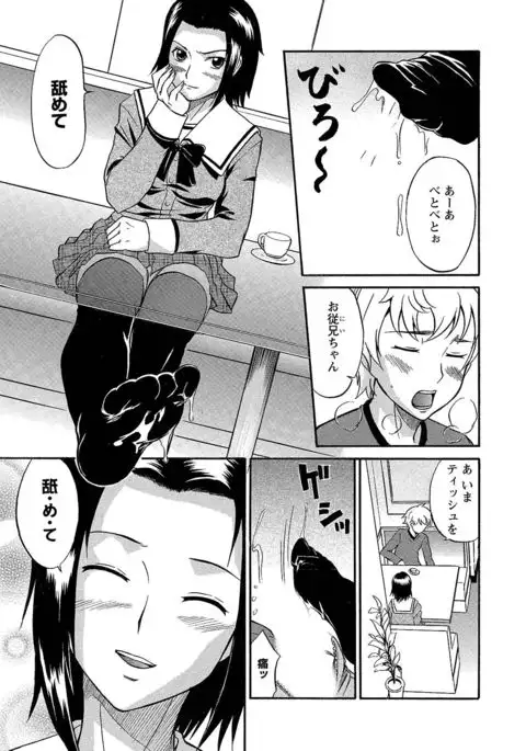 Ubukari I ~Manin Densha~