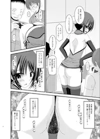 (C83) [valssu (Charu)] Roshutsu Shoujo Yuugi Soushuuhen Ge