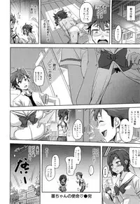 COMIC Maihime Musou Act. 02 2012-11