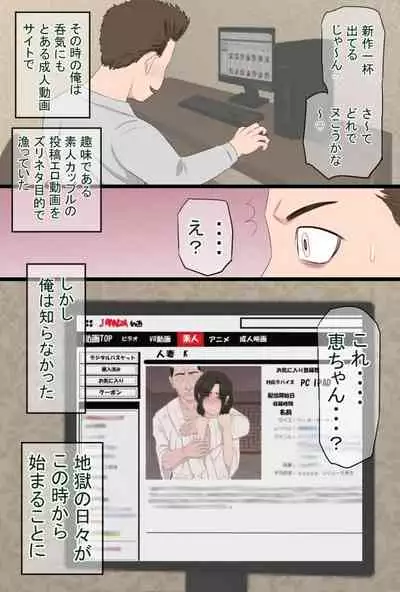 Senshokuzuma Soushuuhen