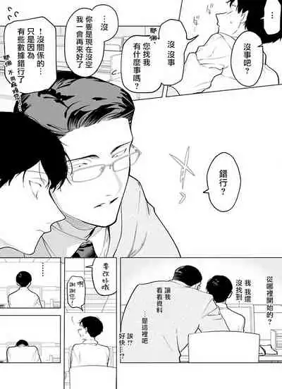 [Pokerou] Gochisou-sama ga Kikoenai! | 你还没说多谢款待! 01-04 [Chinese] [冒险者公会] [Decensored] [Digital]