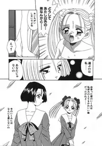 [Satoshi Akifuji] MaMa