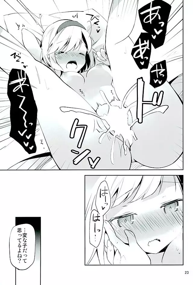 Konya no Job wa Kore!