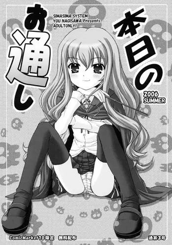 (C72) [SimaSima System (Nagisawa You)] ZeroGame (Zero no Tsukaima)