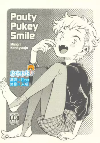 (C93) [Minori Kenkyuujo (Minori Kenshirou)] Pouty Pukey Smile