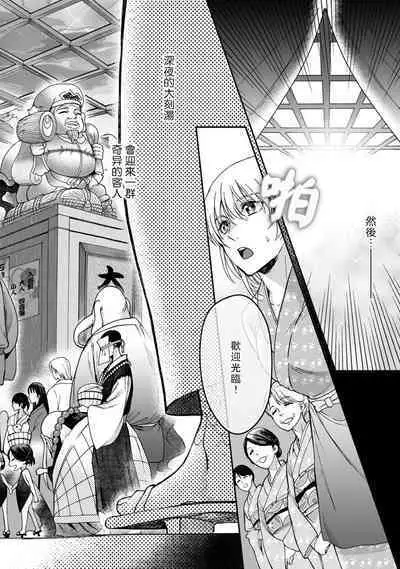 [Secco] Kamisama, nyūyoku-chūdesu! | 神明大人入浴中 1-6 [Chinese] [莉赛特汉化组]
