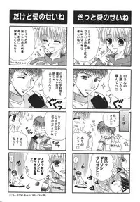 (C72) [Ichigo Milk (Marimo, Tsukune)] Misueru Milk - Mithra and Elvaan Ver. (Final Fantasy XI)