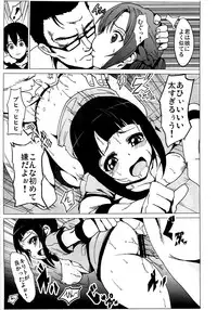 (C82) [Kowareta Radio (Herokey)] Netorare Art Online (Sword Art Online)