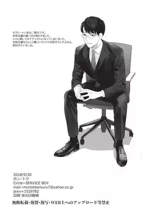 aru shirigaru bicchi eigyouman