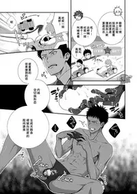 [Panda 4gou (Shima Kyousuke)] H Jigyoubu Kikaku Kaihatsu Hen | H事業部 企画開発篇 [Chinese] [黑夜汉化组]