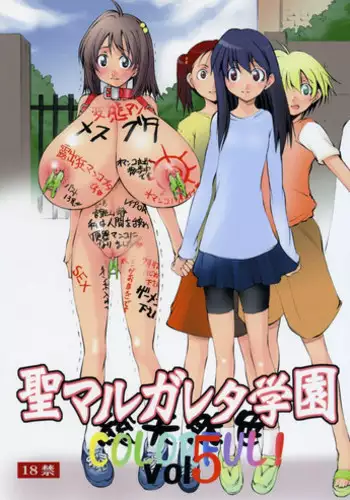 [Algolagnia (Mikoshiro Honnin)] St. Margareta Gakuen COLORFUL! Vol. 5 [Chinese] [yichengong????]