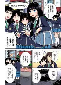 [Okumori Boy] Oretoku Shuugakuryokou ~Otoko wa Jyosou shita Ore dake!! Ch. 1-18 [Digital]