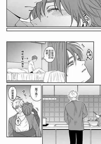 [Nagisa Eiji] Kabukichou Bad Trip 2 | 歌舞伎町 Bad Trip 2 Ch. 4-6 + 番外 + BL Award 访谈1-2+周年特典 + CD特典 [Chinese] [Digital] [完结]