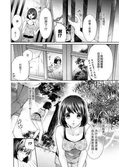 sōai poruno ~ karamitsuku hitomi wa midarana watashi o shitte iru. | 相爱春图～纠缠上的瞳知晓淫荡的我 1