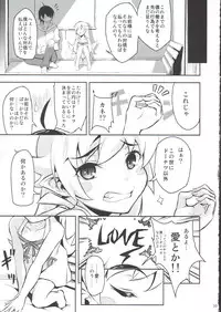 (SC56) [Necrolincer (Kimoto Kanata)] Shinobu no Shinobu 2 (Bakemonogatari)