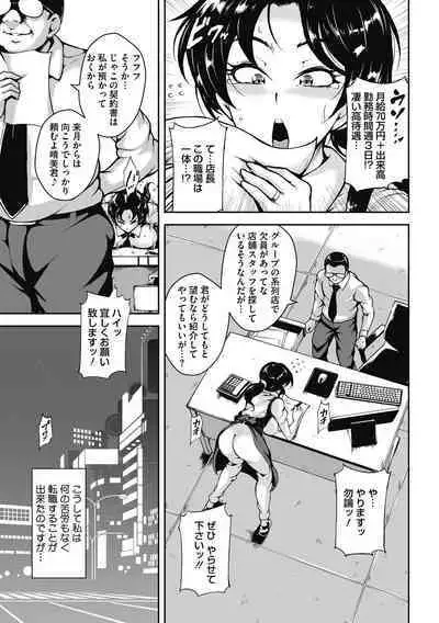 Akaneiro ni Modaeru Hitozuma - Wife Writhing in Madder