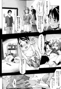 [Nanakagi Satoshi] Kuraitoko (COMIC Shingeki 2012-01)