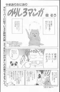 COMIC Penguin Club Sanzokuban 1999-01