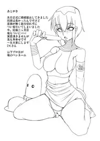 Nikei-san no Erobon (Futaba Gakuensai 2)