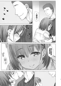Shuumatsu no Tawawa Soushuuhen +α