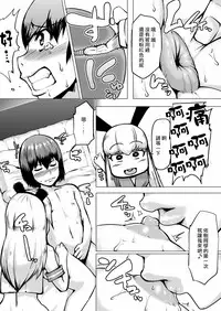[Kizaruya (Kizaru)] MesuIki 2 ~Ijimekko ga Choushi ni Notteiru node Shikaeshi shitemita!~ [Chinese] [拒絕霸凌從你我做起癌細胞個人漢化]