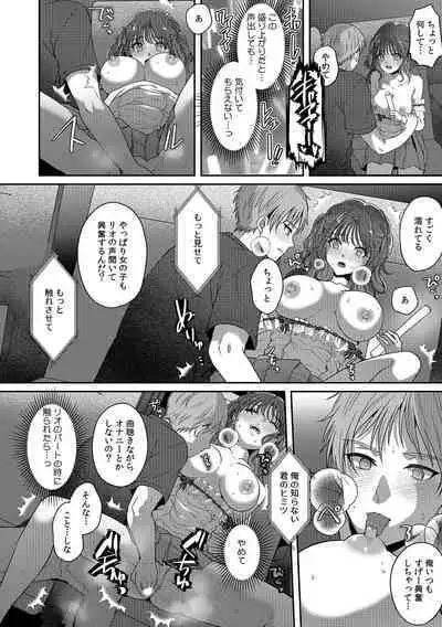 「どうして…ムリヤリなのに…濡れちゃうの…」無垢な少女は痴漢にイジられイキ果てる！