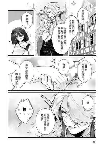 [Matagi Taro] Fujikawa Koiro, Isekai de Mechakucha Ikaserareru Koto ni Narimashita. ~Senshi mo Kenja mo Shinkan mo... Watashi no Karada ni Muchuu na no!?~ | 藤川恋色，在异世界被玩弄得一塌糊涂。战士、贤者、神官…都沉迷于我的身体！？~ 1-4 [Chinese] [莉赛特汉化组]
