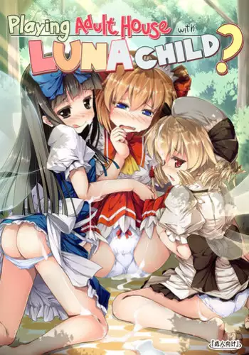 (C91) [Avalanche (ChimaQ)] Baquartet to Otona no Omamagoto! | 和笨蛋四人组玩成人的过家家游戏! (Touhou Project) [Chinese] [Kanade汉化组]