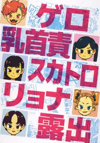 (C90) [Minori Kenkyuujo (Minori Kenshirou)] Minori Kenkyuujo Soushuuhen 2012~2015