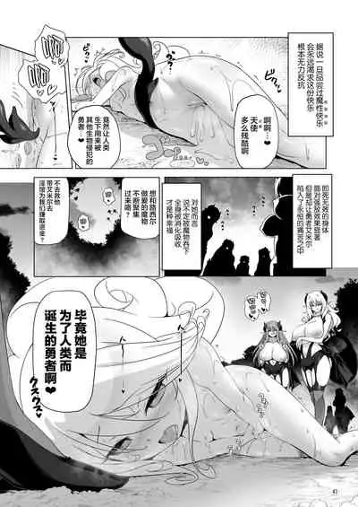 [KAMINENDO.CORP (Akazawa RED)] Makoto ni zannen desu ga bouken no sho 8 wa kiete shimaimashita. [Chinese] [转尾巴猫汉化] [Digital]