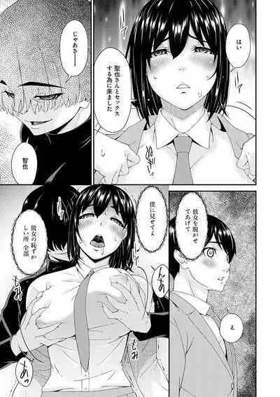 催淫家族【FANZA限定特典付き】