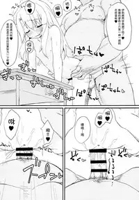 (C93) [Mokoke (Mokokee)] Doushitemo Illya-chan no Onakani Shasei Shitai node (Fate/kaleid liner Prisma Illya) [Chinese] [脸肿汉化组]