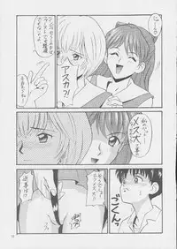 (C49) [Tsuchinoko Kyoukai (Tsunoda Saburoo, Kouenji Marimo, Makise Rihoko)] Ayanami Gehin (Neon Genesis Evangelion)