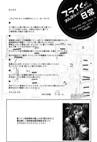 (C88) [C.R's NEST (C.R)] Slime ni Nurunuru Matowaritsukareru Nichijou (Monster Musume no Iru Nichijou) [Chinese] [无毒汉化组]