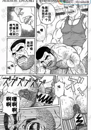 Kimiyo Shiruya Minami no Goku - Part 1（Chinses）