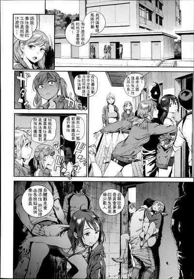 奉仕委員のおしごと 前編
