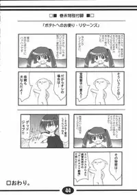 (C61) [Hoshikariza (DATE)] Misuzu Panic! 2nd Stage (AIR)