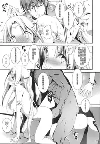 (C86) [Kikurage-ya (Kikurage)] Kuro no Ryman to Yousei Hime Elnise [Chinese] [无毒汉化组]