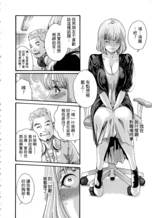 Watashi no H na Rirekisho Mitekudasai