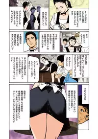 [Hazuki Kaoru] Hazuki Kaoru no Tamaranai Hanashi (Full Color Version) 1-1
