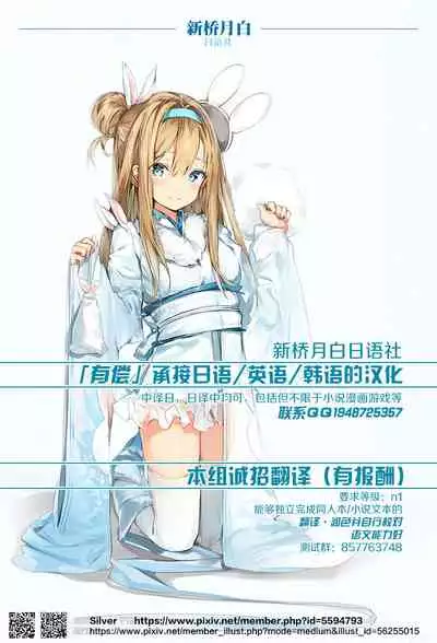 [Isemagu] Onaho Aikouka nara Succubus ni Kateru Setsu | 据说飞机杯爱好家能够胜过吸精女梦魔 (2D Comic Magazine Onaho e Ochita Onna-tachi Vol. 2) [Chinese] [新桥月白日语社] [Digital]