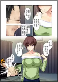 [Beel ze bub] Jitaku Keibiin ~Ureta Miboujin Katsuragi Shouko Hen~ [Chinese] [Individual Han-Translation] [Digital]