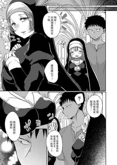 [Mameko] Akuma to no Love Love Kyoudou Seikatsu Ch. 1-5 [Chinese] [路过的骑士汉化组] [Digital]