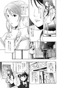 [Asagi Ryu] Hajimete Koi o Shita. - It Fell in Love for the First Time.