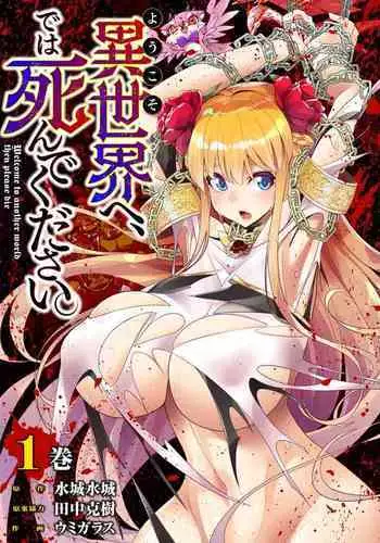 【宵星ヒカリ】お祝いにセーラーマーキュリーを徹底的に孕むまで犯す淫獣