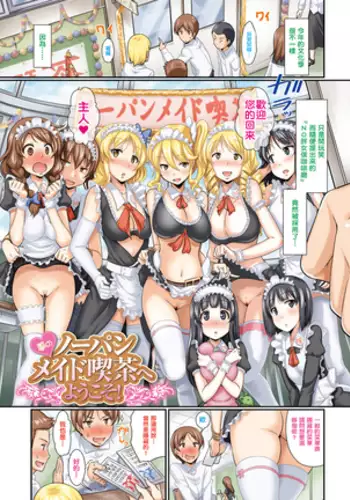 オトコノコえっちの仕方♪
