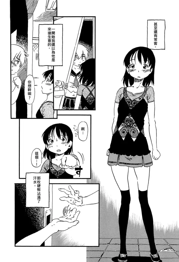 ONE COIN | 五百元